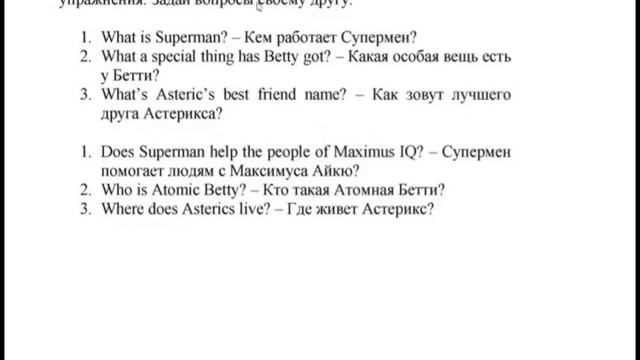 4 класс Английский язык Звездный Английский Домашнее задание Часть 1 Урок 16 Страница 34, 35 смотреть онлайн