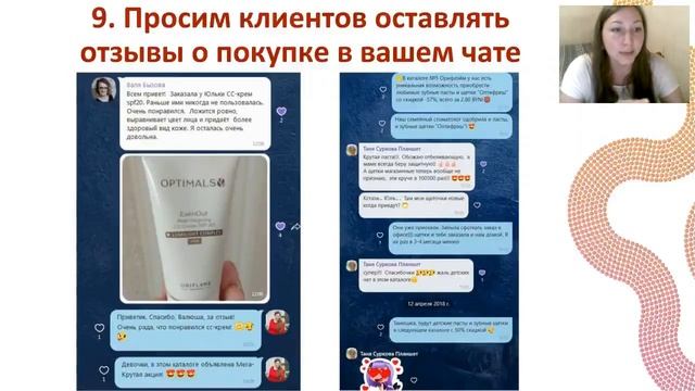 Организация ЛТО легко. Viber чаты. Юлия Комаровская