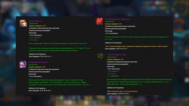 PvE гайд по Жрецу «Свет» в WoW Shadowlands 9.2.5 смотреть онлайн