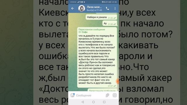 Ето треш роблокс не работает смотри скореэ!! смотреть онлайн