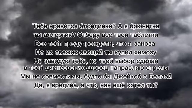 Алёна Швец - вредина (текст) смотреть онлайн