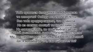 Алёна Швец - вредина (текст)