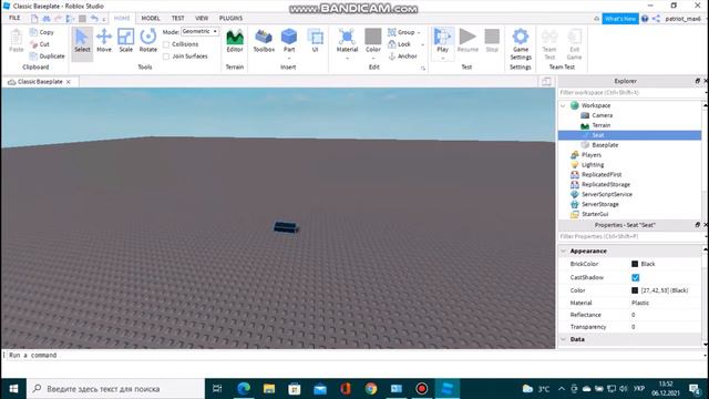 Kак сделать сиденье и садиться. Roblox studio смотреть онлайн