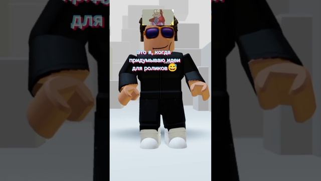 простите что долго не было роликов??#shorts #рекомендации #roblox #жиза #ашот #роблокс #смешно смотреть онлайн