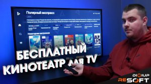Бесплатные фильмы и сериалы на TV и смартфоне - MovieLab