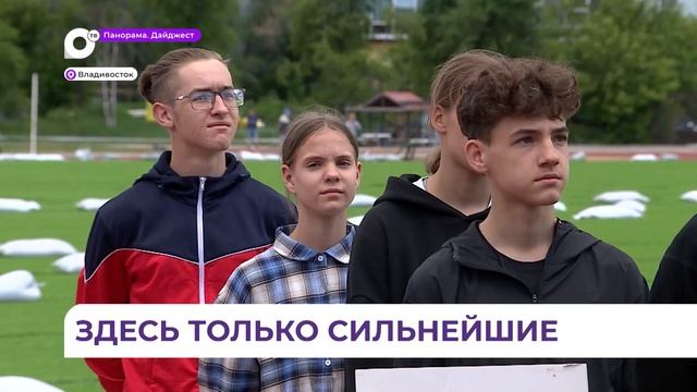 Во Владивостоке прошли чемпионат и первенство Дальнего Востока по лёгкой атлетике смотреть онлайн