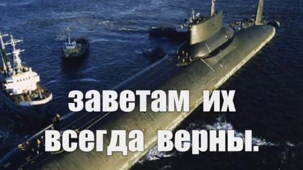 Hunt for the Red October -Гимн _Красного Октября_