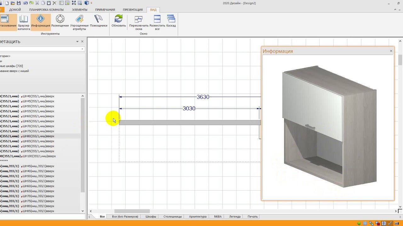 2 Навесные шкафы смотреть онлайн