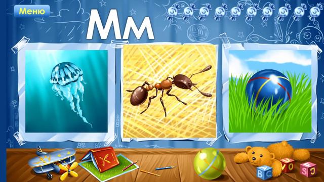 АЛФАВИТ ДЛЯ ДЕТЕЙ. АЗБУКА. УЧИМ БУКВУ Л, М. смотреть онлайн