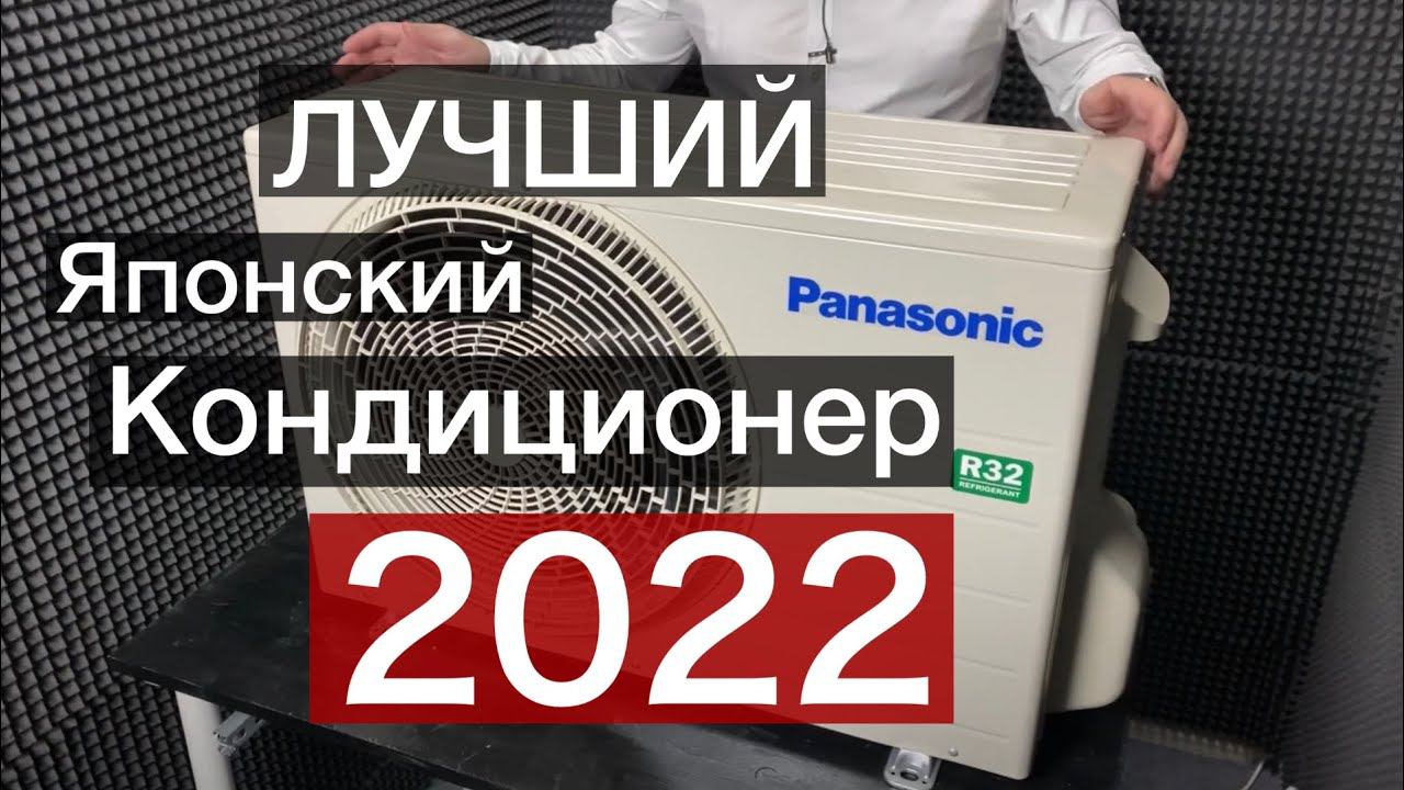 Обзор кондиционера Panasonic CS-PZ25WKD/CU-PZ25WKD смотреть онлайн