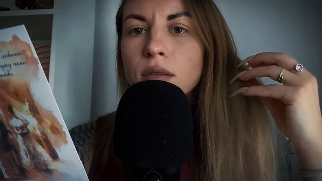 ASMR с психологом: «тонкая поддержка». Метафора. Шепот, липкий шепот, касания, звуки рук, щеточка смотреть онлайн