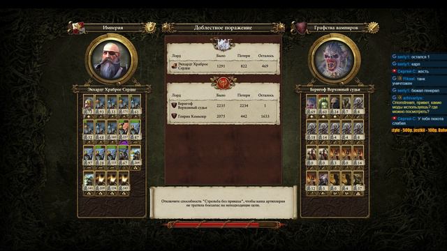Total War: WARHAMMER. Прохождение за империю + Моды. Легенда. # 16 смотреть онлайн