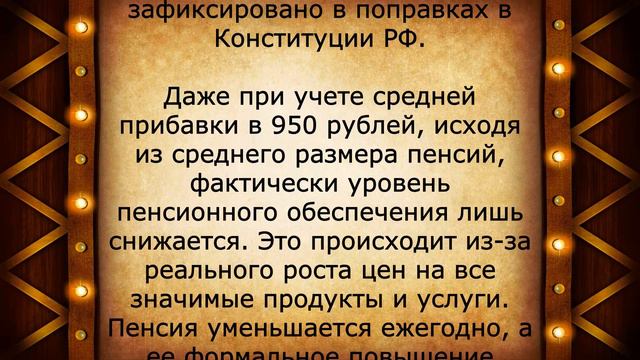 Эта новость поразит всех пенсионеров! 28 декабря смотреть онлайн