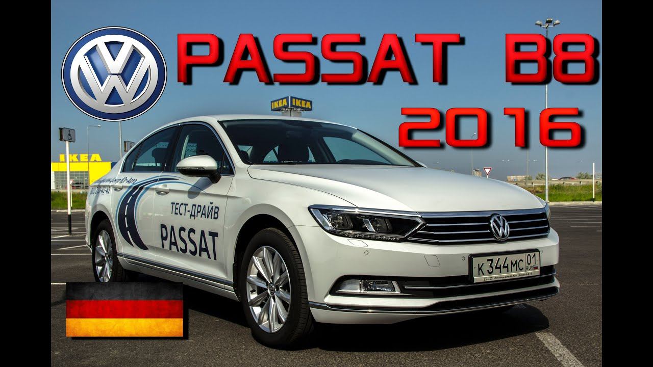 Обзор Passat B8 2016 - Минусы Немца! VW Пассат 1.4 HighLine 2015 тест-драйв, сравнение, конкуренты смотреть онлайн