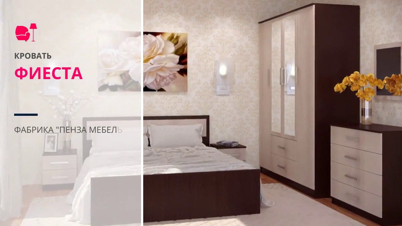 Кровать Фиеста 1,6 м. смотреть онлайн