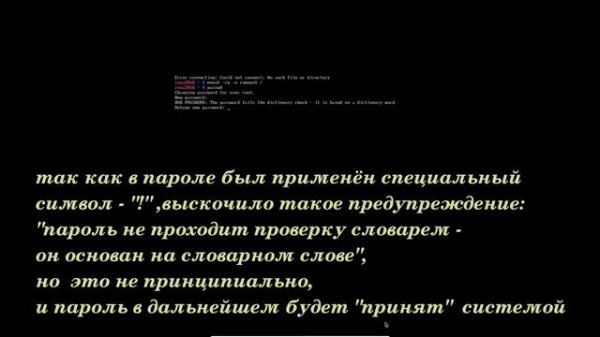 сброс пароля суперпользователя root (linux ROSA fresh)