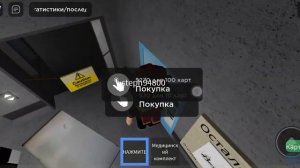 Мы сражаемся в вокзале в симуляторе 2 часть #roblox #ананас #квинкаслоумо #бумажки #вананасидите
