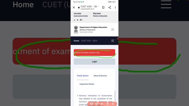 CUET(UG)admit card 2022. смотреть онлайн