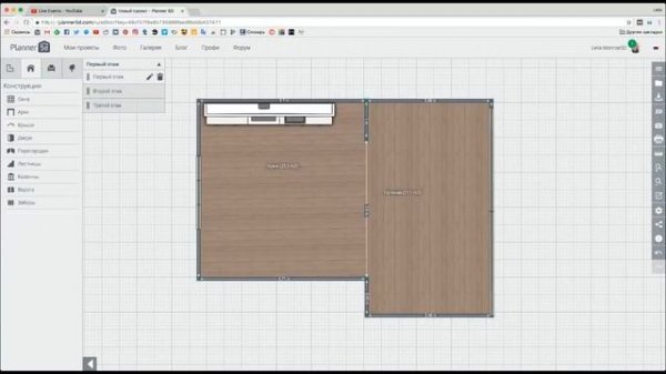 Planner 5D вебинар для начинающих