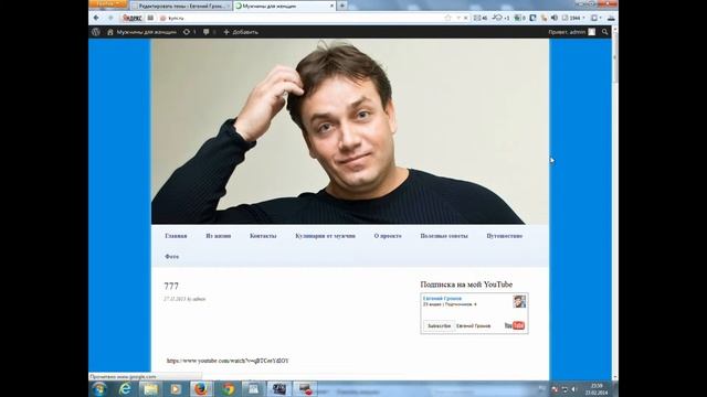 Меняем размер фото на главной странице, в теме Word Press смотреть онлайн