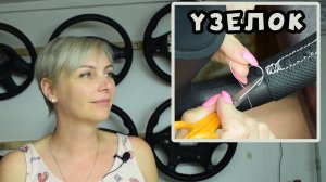 Как завязывать узелок при перетяжке руля