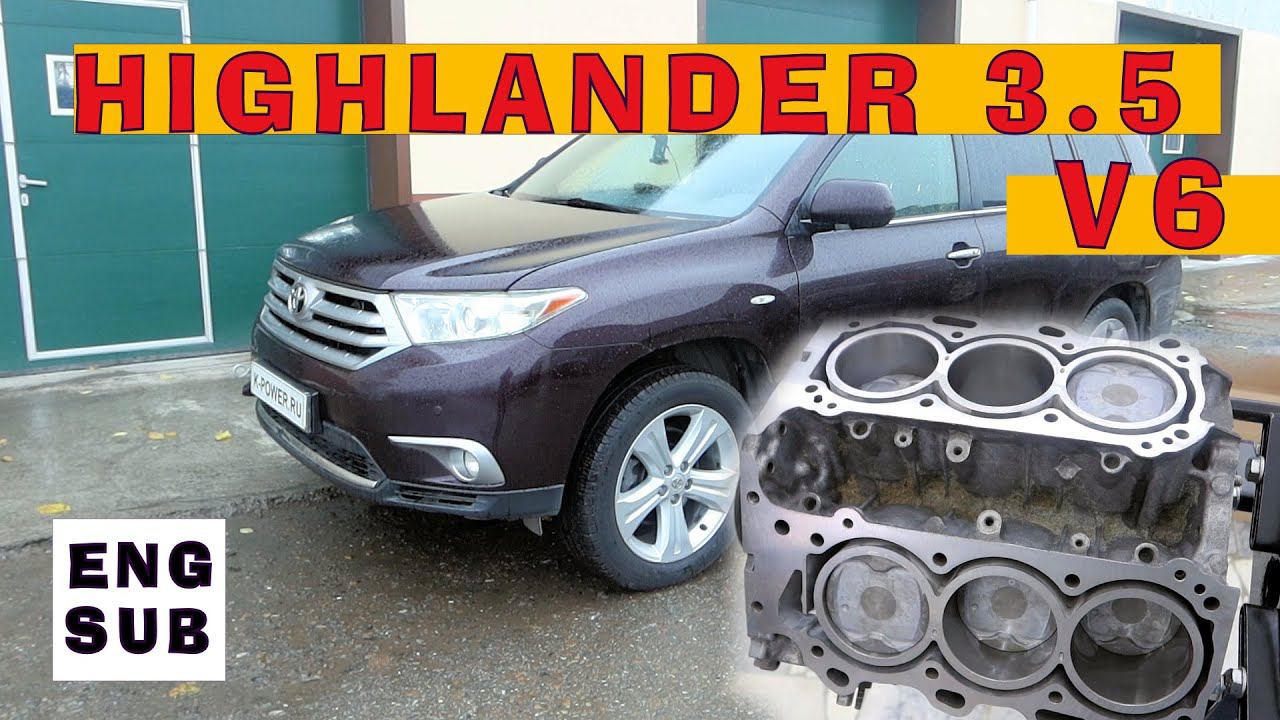 TOYOTA Highlander 3.5 (V6) - Мотор с сюрпризом! смотреть онлайн