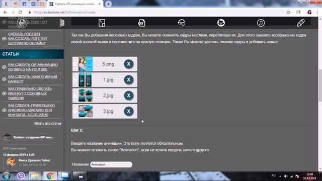 Как создать гифку (GIF) для работы в соц.сетях? смотреть онлайн