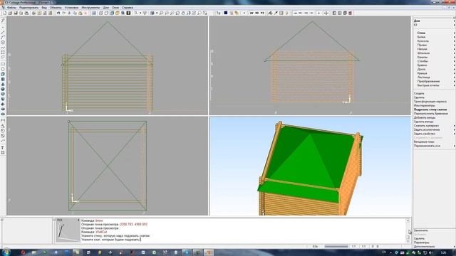 Создание вальмовой крыши в программе К3 Коттедж смотреть онлайн