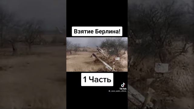 Смерть Берлина смотреть онлайн