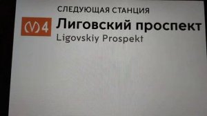 Информатор Правобережной линии метро СПБ