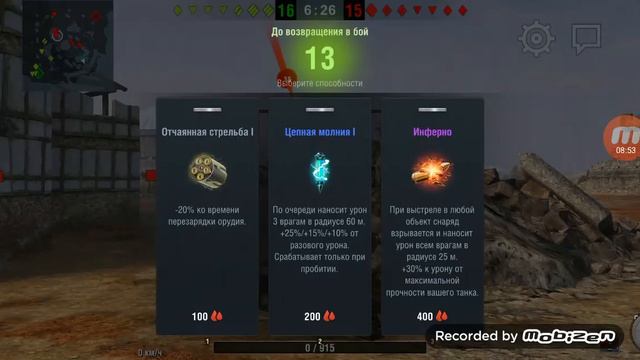 Новый режим в World of tanks blitz смотреть онлайн