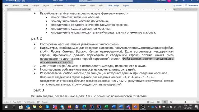 2021 03 25 Task1 part2 смотреть онлайн
