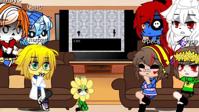 Андертейл реакция на геноцид без урона