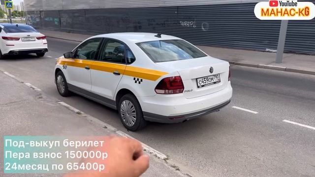 Поло-2019год #под-выкуп берилет #САТЫЛДЫ смотреть онлайн