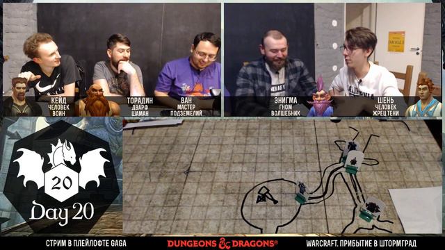 D&D Warcraft - Не трогай свечу! смотреть онлайн