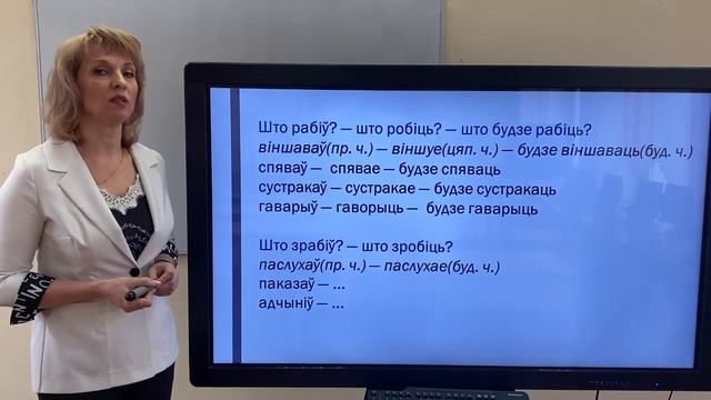 Беларуская мова, 3 клас: Дзеяслоў час лік смотреть онлайн