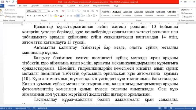 7 тақырып смотреть онлайн