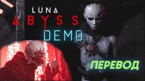 Luna Abyss. Прохождение с переводом. Странный мир андроидов под поверхностью Луны.