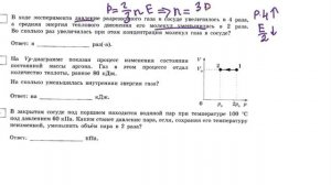 Задание 8 В ходе эксперимента давление разреженного газа в сосуде..Вариант 1 Демидова 2020
