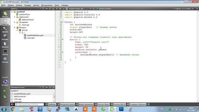 Qt Android. QML уроки #16. Переключение между окнами в QML смотреть онлайн