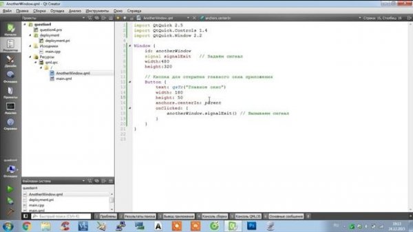 Qt Android. QML уроки #16. Переключение между окнами в QML