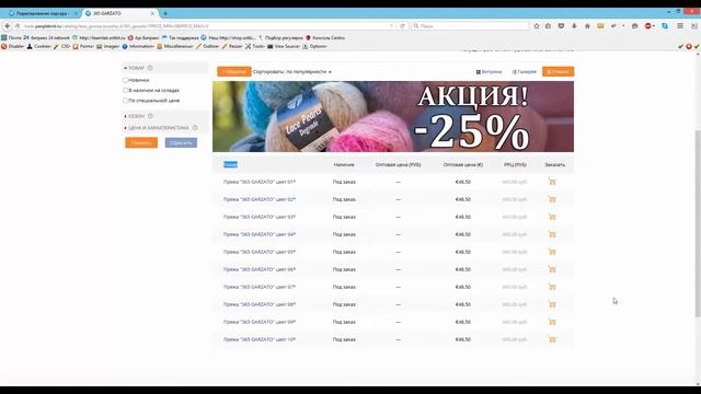 Парсер контента: Настройка выгрузки торговых предложений смотреть онлайн