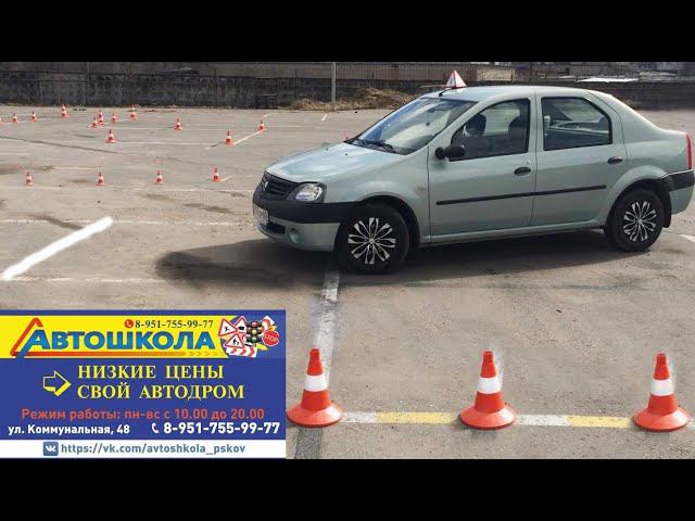 Экзаменационный Маршрут Псков Автошкола Гарант Успеха. смотреть онлайн
