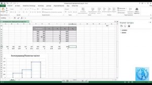 Вариационный ряд в excel