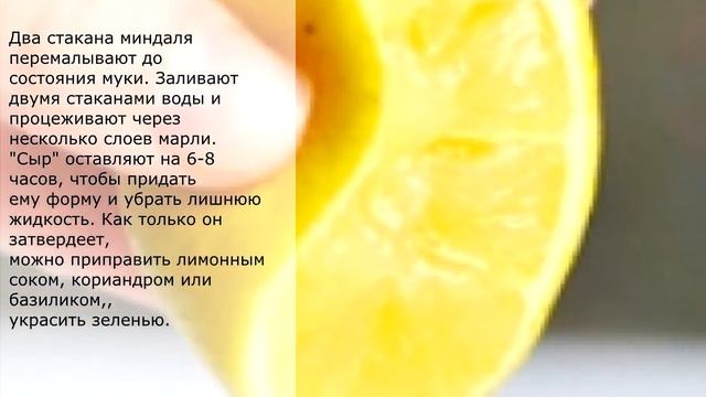 Ореховый сыр - Живая кухня - рецепты смотреть онлайн