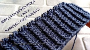 ✔ РЕЗИНКА КОТОРАЯ ВСЕГДА ПОЛУЧАЕТСЯ РОВНАЯ!!!  ПОСМОТРИТЕ ✔ КРАСИВУЮ ИМИТАЦИЮ РЕЗИНКИ 1 на 1 СПИЦАМИ