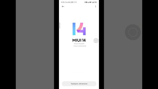 MIUI 14 QOTIMASLIGI, TELEFON QIZIMASLIGI UCHUN... смотреть онлайн