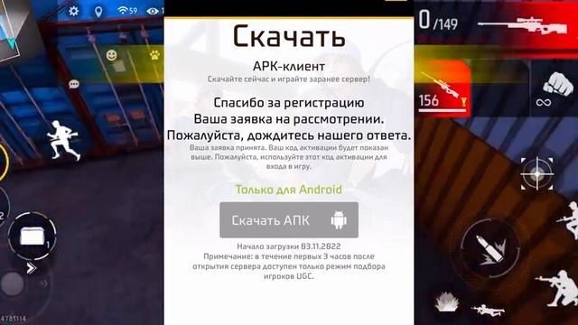 КАК СКАЧАТЬ ПРИВАТНЫЙ СЕРВЕР ФРИ ФАЕР НА ТЕЛЕФОН/ADVANCE SERVER FREE FIRE/АДВАНС СЕРВЕР/Free Fire смотреть онлайн