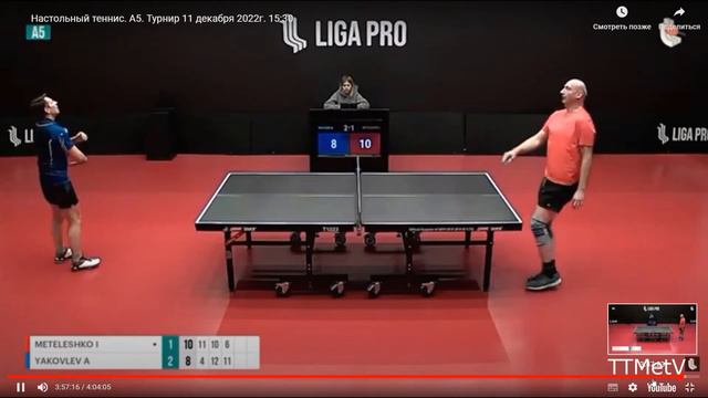 Настольный теннис. Интересные розыгрыши при завершении сета. смотреть онлайн