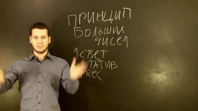 Принцип Больших Чисел: Как масштабировать бизнес смотреть онлайн